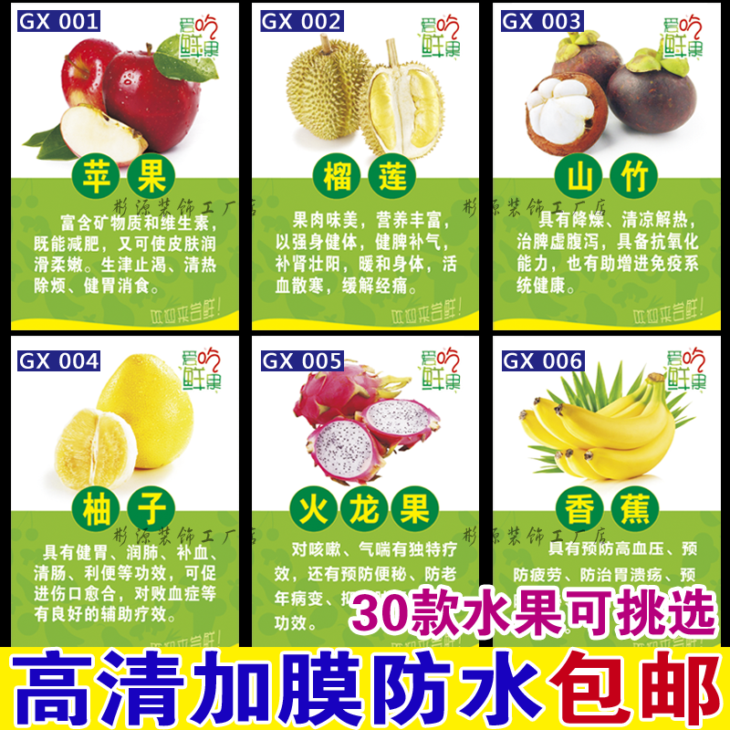 水果店装饰墙贴纸海报自粘蔬果营养功效图超市大幅墙贴画定制包邮