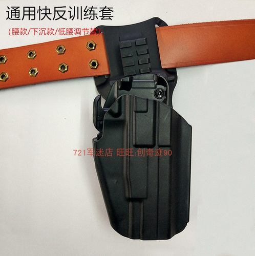 快拔套通用枪套战术格洛克