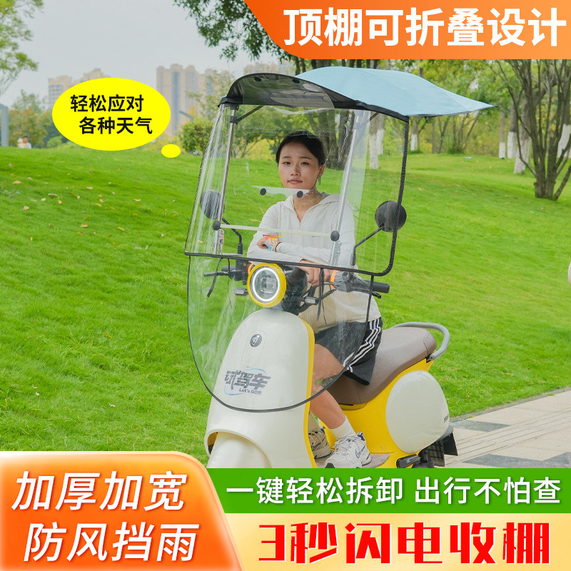 青罗电动车雨棚可快拆折叠