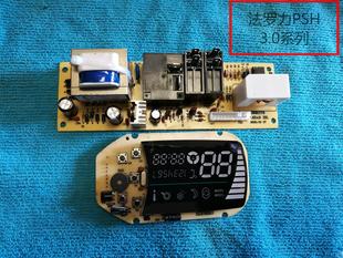 法罗力GPSH40506080100SHE2.5/3.0R3精控电脑板主板控制板遥控器