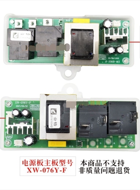 DSZF电热水器XW-076Y电源主板电脑板六针十针约翰史密斯先科现代