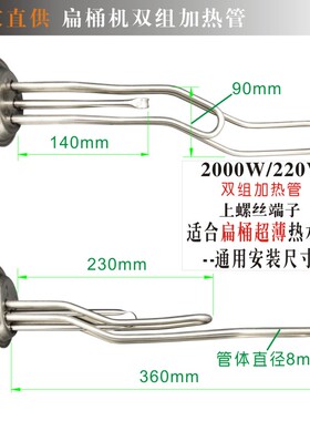 广州顺德康宝佳先科容声樱花电热水器电热管加热管发热管93发兰盘