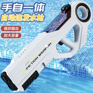 手自一体自动吸水电动连发大容量水枪亲子打水仗夏季 新款 戏水玩具