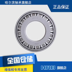 32313 7613E哈尔滨轴承单列圆锥滚子轴承内径65mm外径140mm