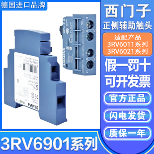 西门子电动机三相断路器辅助触头3RV6901 1A马达保护开关触点