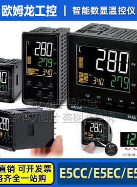 欧姆龙温控仪E5CC E5EC E5AC-RX2 QX2 CX3 RR QR CR 2ASM-800 802