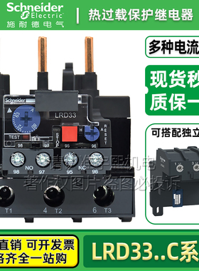 施耐德热过载保护继电器LRD3353 3355 3357 3359 3361 3363 3365C