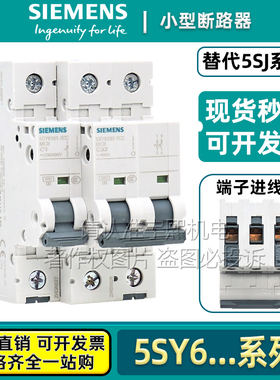 西门子断路器5SY6110-7CC 62 63 5SY6463-8CC 5SJ空气开关32A 40A
