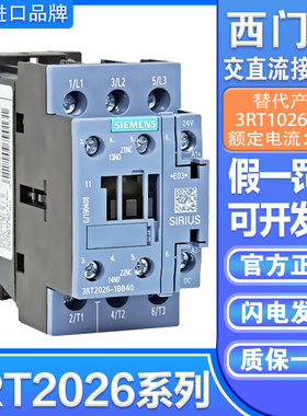 西门子交流直流电梯电磁接触器 3RT2026-1BB40 1AN20 1AG20 1AB00
