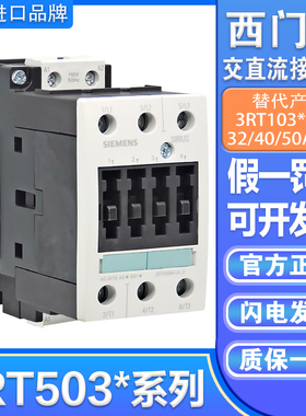 西门子交直流接触器 3RT5034-1AN20 3RT5035-1BB40 3RT5036-1AG20