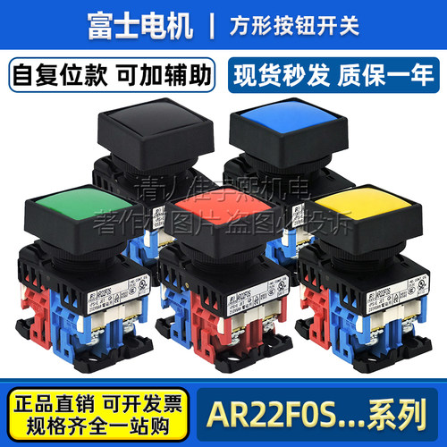 富士正方形按钮开关AR22F0S-10G