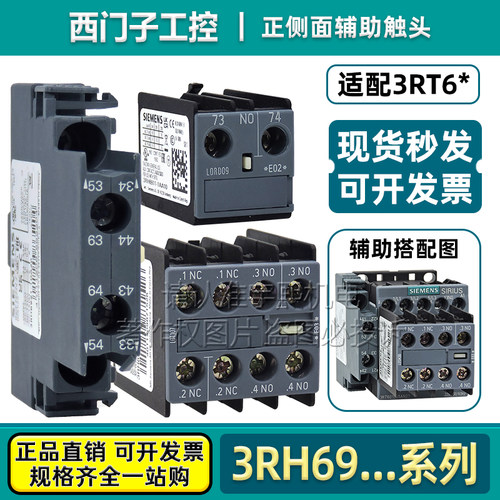 西门子辅助触头3RH6911-1HA22