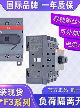 ABB三相负荷高压隔离开关OT40F3 OT63F3 OTF380 OT100F3 导轨安装