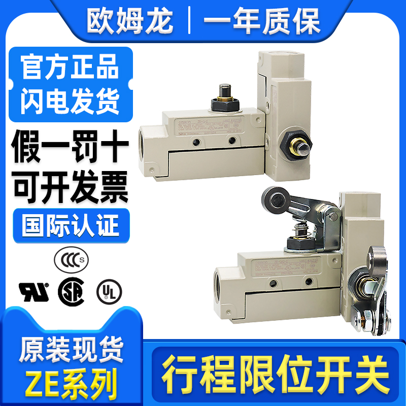欧姆龙限位开关ZE-NA2-QA2-Q22-2