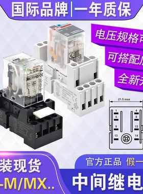 ABB交流直流中间继电器CR-MX024DC2L M230AC4L 24V 220V 8脚 14脚