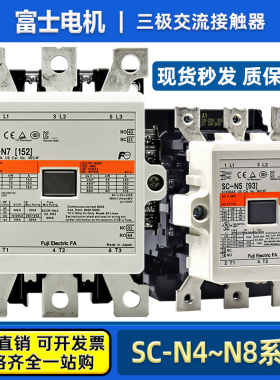 富士电梯3极交流接触器SC-N4-N5-N6-N7-N8线圈电压110V 220VAC/DC