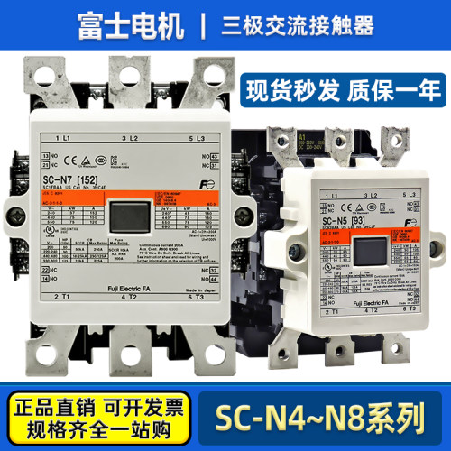 富士接触器SC-N4-N5-N6-N7-N8