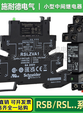 施耐德24V继电器RSB2A080BD P7 RSB1A120BD RSB1A160BD  RSL1PVBU