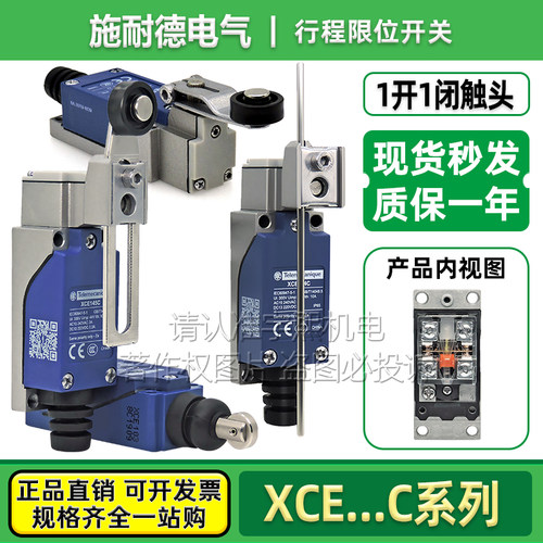 特勒美科行程限位开关XCE102C