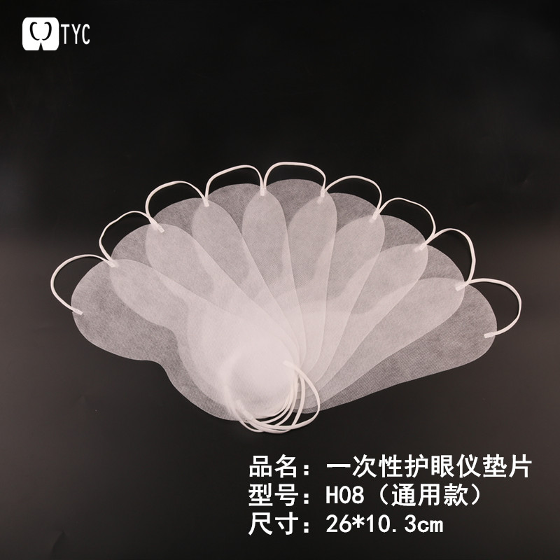 TYC隔离布防汗护眼仪垫片一次性