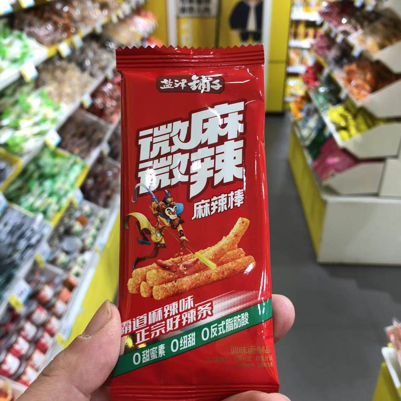 零食优选很忙盐津铺子微麻微辣棒霸道正宗好辣条小吃【满36元包邮