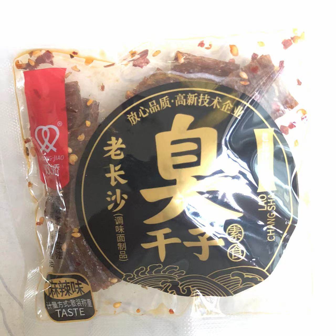 零食优选很忙双娇素食老长沙臭干子麻辣味休闲小吃散称【满36包邮