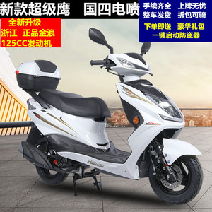 全新国四电喷踏板摩托车125CC踏板车燃油车省油代步车整车可上牌