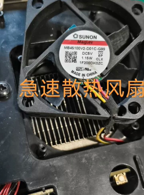 建准MB45100V2-D01C-G99 4510 5V 1.15W 45MM投影仪散热风扇