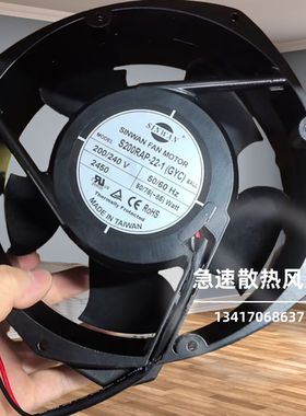 S200RAP-22-1 220V SINWAN光电设备用散热风扇22072大风量