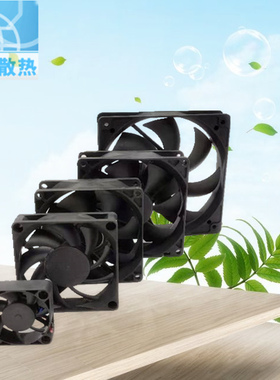3 4 5 6 7 8 9 12cm/14厘米 静音/功放机 /宝准电源散热风扇