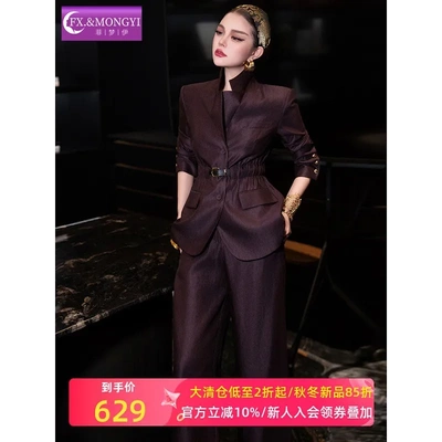 菲梦伊高级感西装套装女秋季商务通勤气质职业西服阔腿裤子两件套