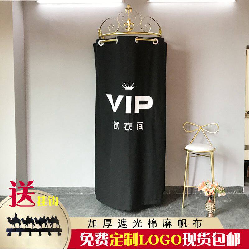 试衣间门帘创意女装服装店syj简易更衣室店铺高档换衣帘布帘隔断
