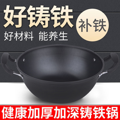 炖锅章丘家用深型铸铁多功能