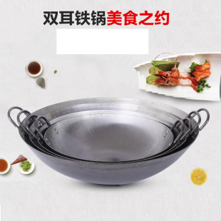 尖底铸铁生铁锅 无涂层加厚圆底炒锅 大炒勺 双耳大铁锅 传统老式