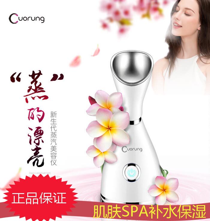 热喷家用排毒补水仪蒸脸器
