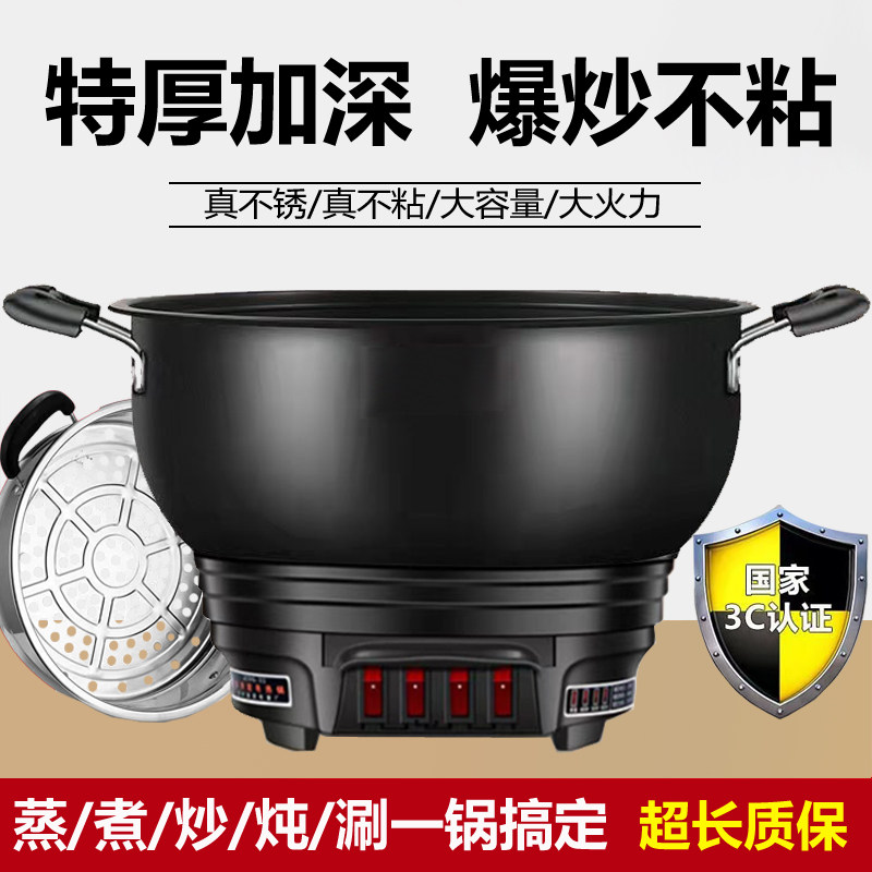 不粘锅电炒锅家用多功能电热锅电火锅蒸锅煮锅炖锅电锅插电炒菜锅
