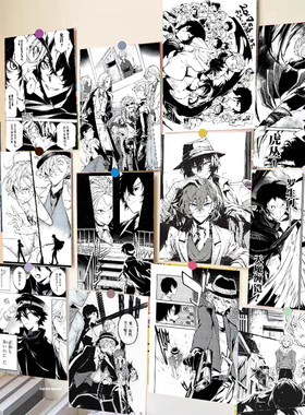 60张日漫黑白漫画文豪野犬海报墙贴二次元动漫学生装饰卧室墙面纸