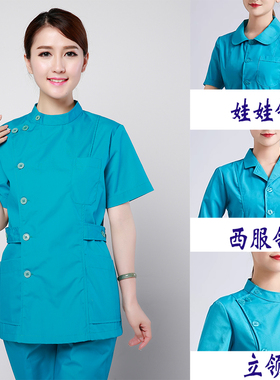 南丁格尔紫色口腔医生护士分体套装长袖春夏立领厚家政护工工作服