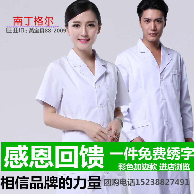 Tenue infirmière - Ref 1859333 Image 1