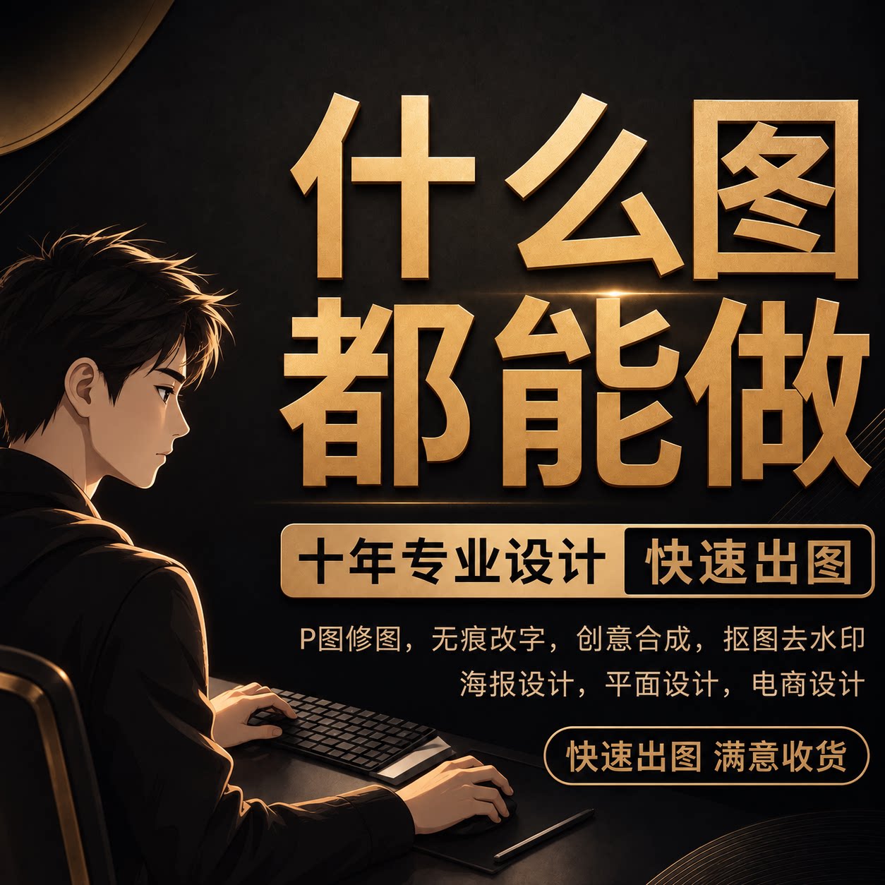 专业p图修图无痕改PDF文件修改数字批照片去水印ps修图抠作图批图