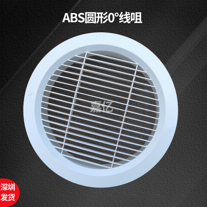 ABS圆形出风口大风量圆形直吹百叶中央空调新风系统管道线条风口图片
