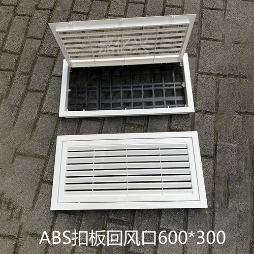 ABS扣板门铰式带网回风口600*300中央空调铝扣板集成吊顶进出风口