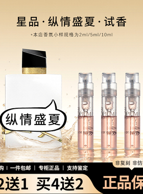 反转巴黎自由之水香水小样