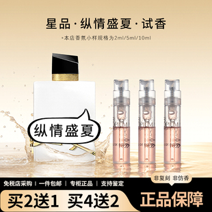 自由之水纵情盛夏黑鸭片反转巴黎柑橘香铂金之境生而不羁香水小样