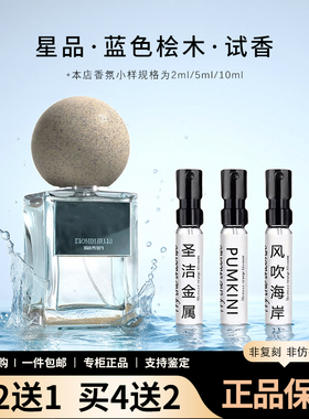 tamburins一丝慰藉香水小样