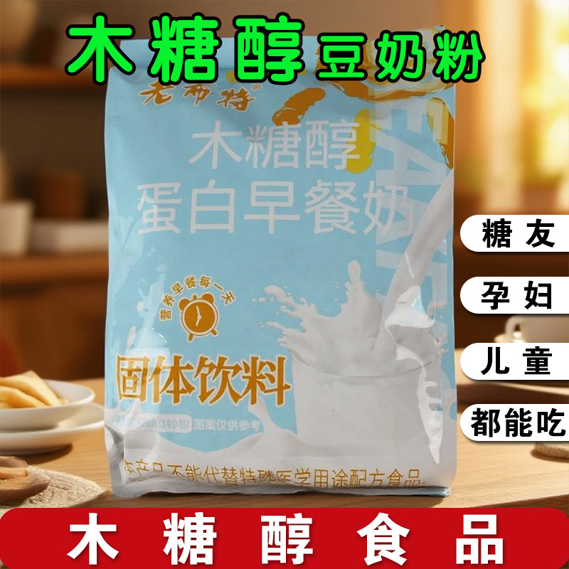 老布特木糖醇豆奶粉冲饮豆浆孕妇糖尿人儿童无糖精冲调早餐奶食品