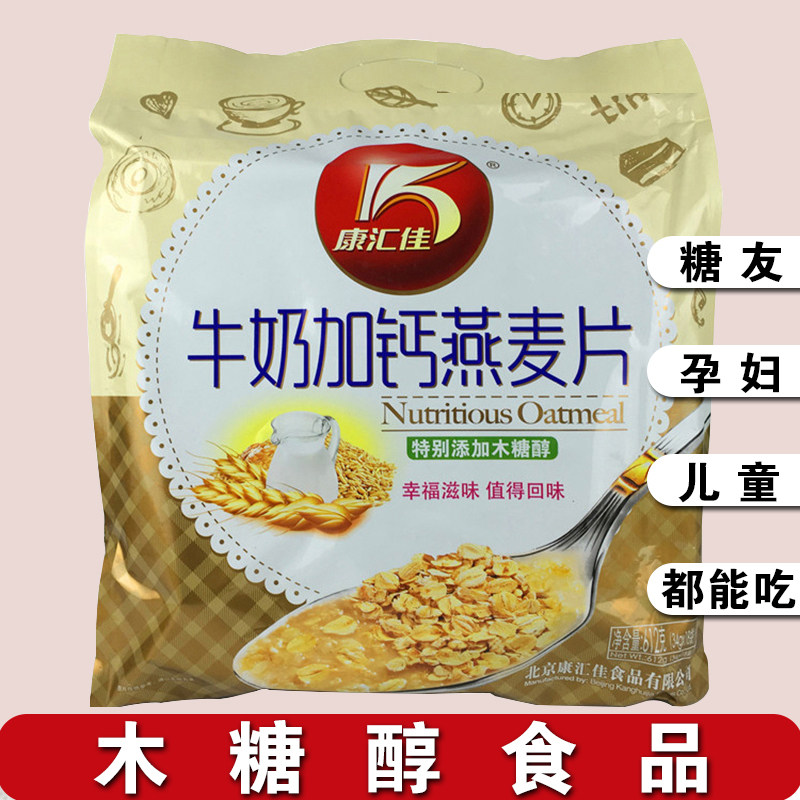 康汇佳木糖醇牛奶加钙燕麦片粗粮杂粮无糖精糖尿人代早餐冲调食品