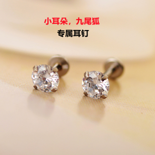 小耳朵 九尾狐专属耳钉穿孔师专用耳钉钛钢防过敏睡觉不用摘螺纹