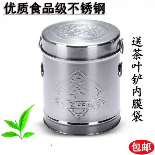 加厚不锈钢大容量保鲜茶叶桶