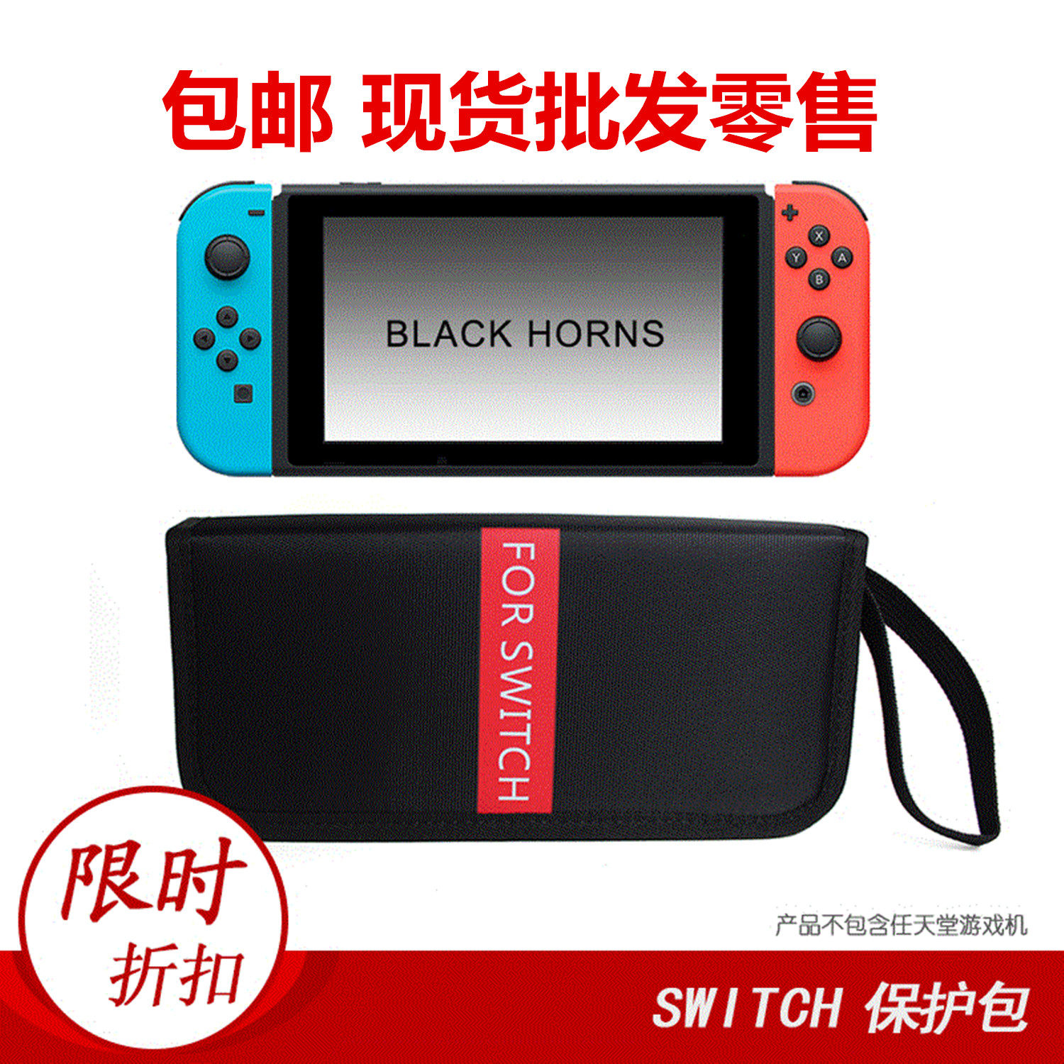 switchbnintendo保护套 switch包 switch游戏机包/盒NS任天堂配件|msdalam kategori permainan video/Fitting/permainan/Raiders, PS hos aksesori khas, pakej hosting - dari Buy2taobao.com untuk memberikan perkhidmatan ejen Taobao profesional membeli